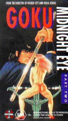 Manga Entertainment goku midnight eye movie 2.gif