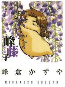 Kazuya Minekura's chibi avatar.png