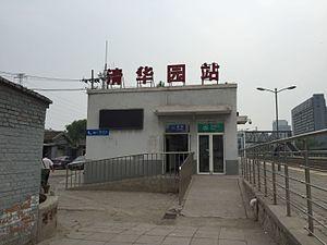 Qinghuayuan Railway Station (20150625153725).JPG