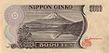 Series D 5K Yen bank of japan note - back.jpg