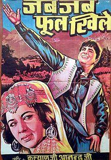 Jab Jab Phool Khile film poster.jpg