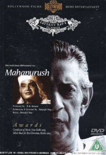 Poster for Mahapurush