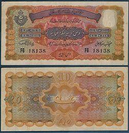 1940 Bank of Hyderabad 10 Rupees.jpg