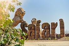 Etawah Safari Park