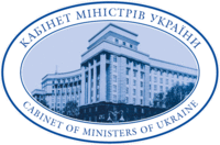 Cabinet of Ukraine.png