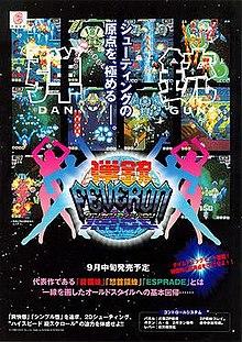 Dangun Feveron arcade flyer.jpg