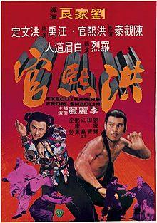 Executionsshaolin.jpg