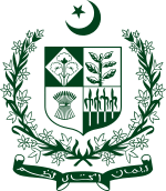 State emblem of Pakistan.svg