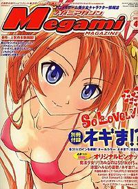 Megami Magazine April 2007 cover.jpg