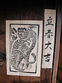 Korean.Folk.Village-Minsokchon-04.jpg