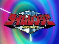 Timeranger-title.jpg