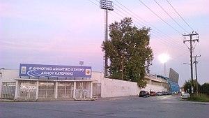 1st Municipal Stadium of Katerini.jpg