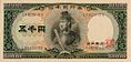 Series C 5K Yen Bank of Japan note - front.jpg