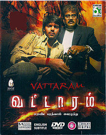 Vattaram DVD Cover.jpg