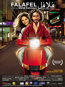 Falafelthemovie.jpg