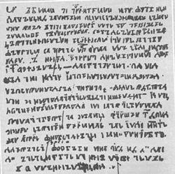 Abur komi inscription.jpg