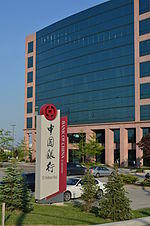 BankofChinaMarkham2.JPG