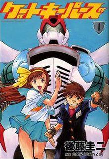 Gate Keepers vol 1.jpg