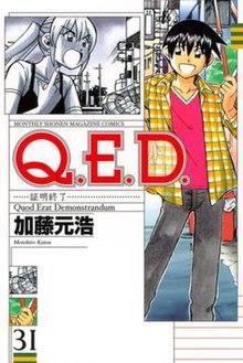 QED manga.jpg