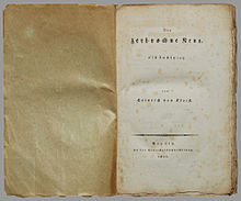 Kleist Der zerbrochne Krug 1811.jpg