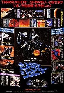 Sayonara-jupeta-japanese-movie-poster-md.jpg