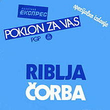 Singl - 1987 - Zadnji voz za Cacak.jpg