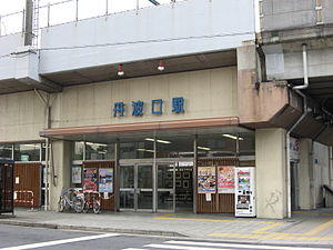 JR Tambaguchi Station.jpg