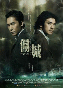 Confession of Pain Poster.jpg