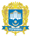 Coat of arms of Ternopil
