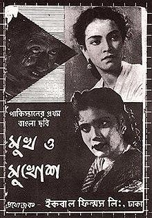Mukh O Mukhosh (1956).jpg