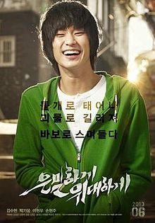 Secretly Greatly poster.jpg