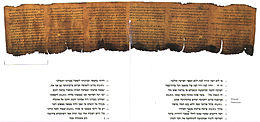 Psalms Scroll.jpg