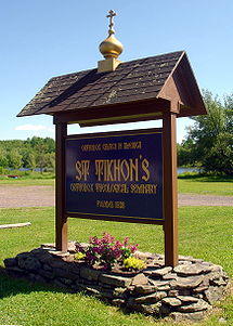 St Tikhon Seminary SC.jpg