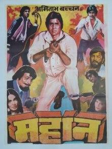 Mahaan (1983).jpg
