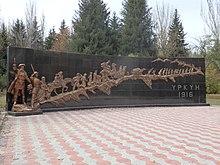 Monument Urkun.jpg