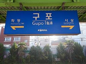 Gupo station plate.jpg