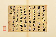 Mi Fu-On Calligraphy.jpg