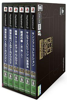 NEOGEO Online Collection Complete BOX Volume 1.jpg