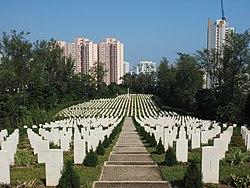 Sai Wan War Cemetery December 2017.jpg