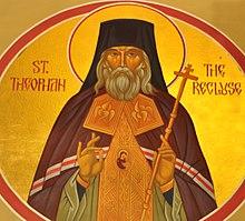 Saint Theophan the Recluse.jpg