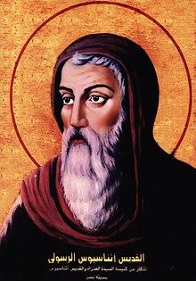 St Athanasius the Apostolic.jpg