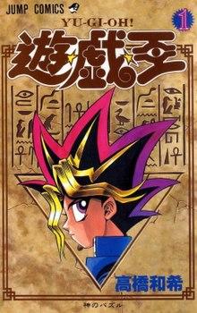 Yu-Gi-Oh! vol 01.jpg
