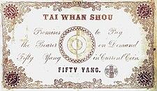 50 Yang - Treasury Department of the Kingdom of Korea (1893) 02.jpg