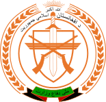 Emblem of the Ministry of Defence of Afghanistan.svg
