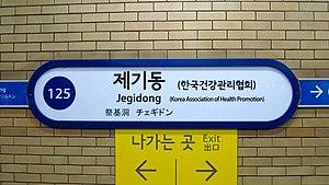 Seoul-metro-125-Jegidong-station-sign-20181122-120548.jpg