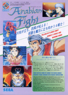 ArabianFight arcadeflyer.png