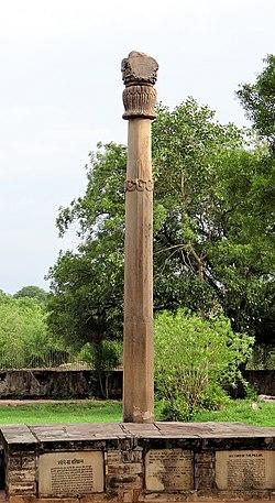 Heliodorus pillar (cropped).jpg