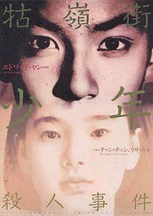 A Brighter Summer Day (movie poster).jpg