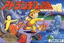 Atlantis no nazo boxart.png