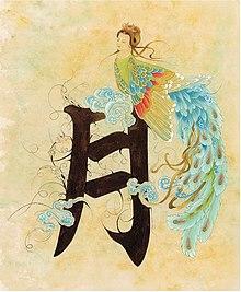 A delicate middle-aged lady who can disguise as a bird, has wings, three horns, long and white, silver hair.